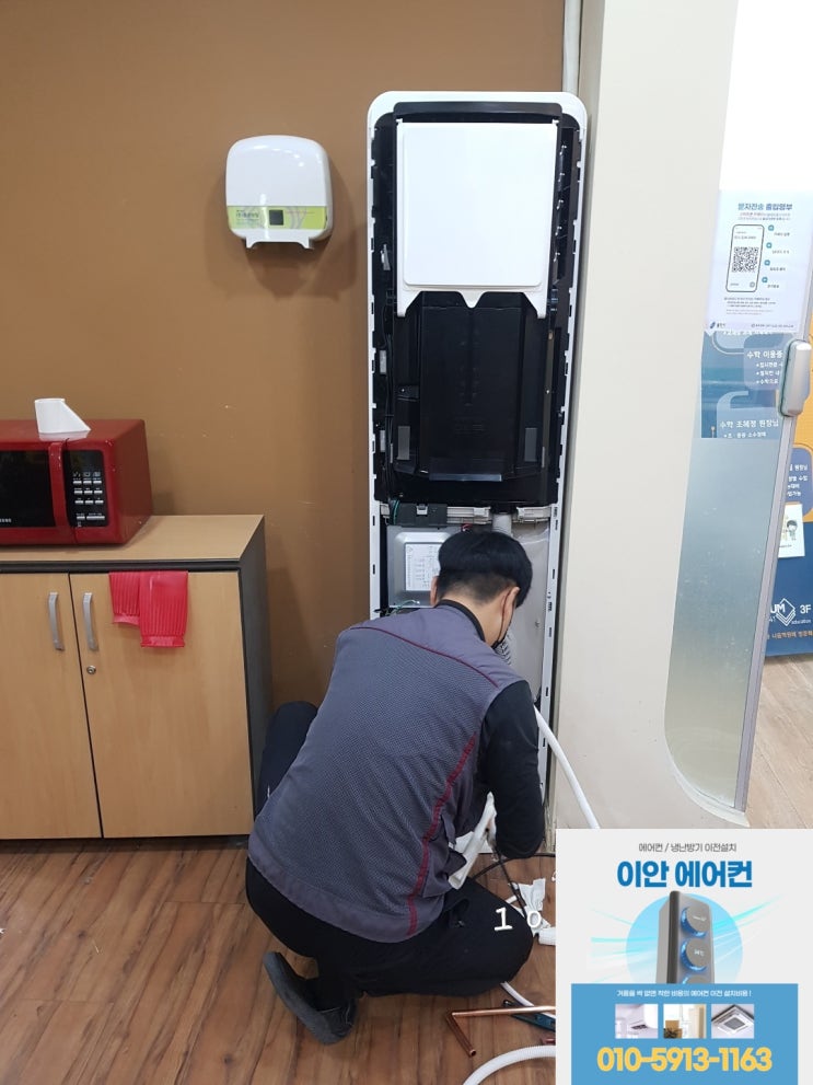 용인 스탠드 에어컨 냉난방기 설치