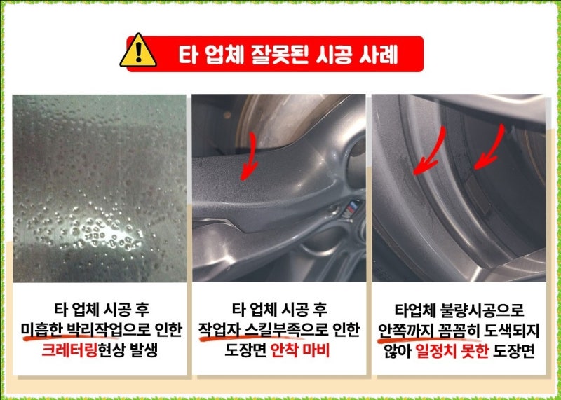 인천 서구 / 휠복원/도색 / 벤츠 / CLS-클래스