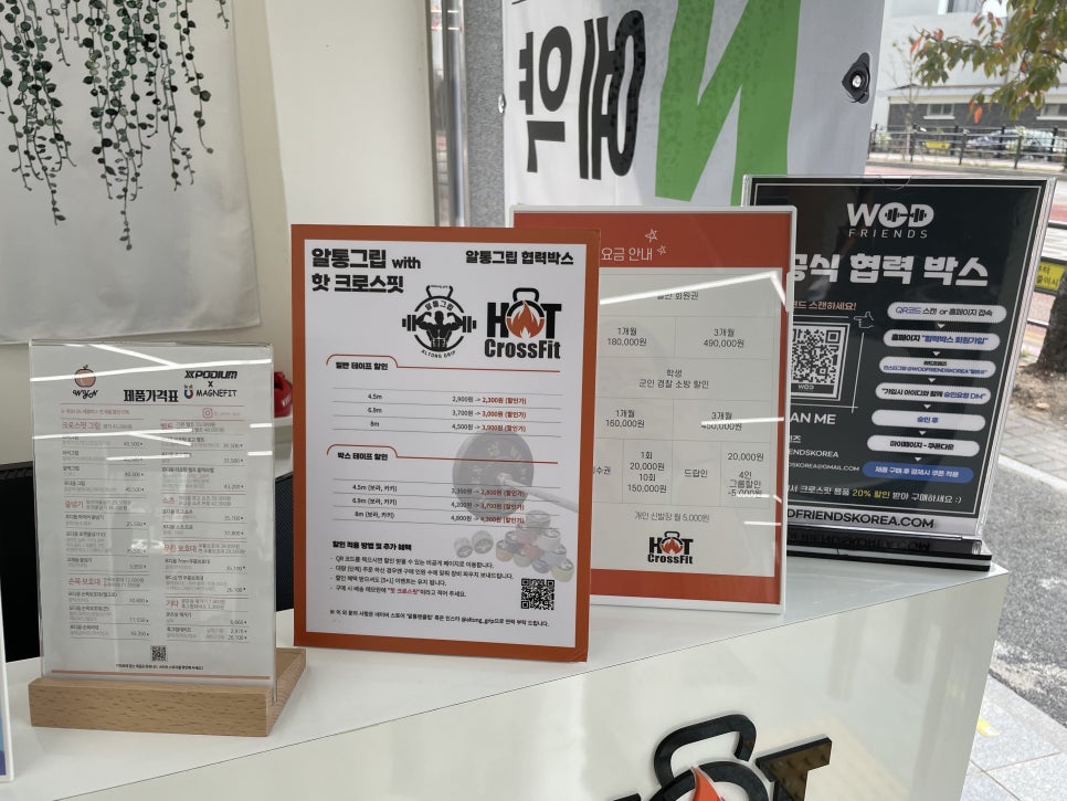 핫크로스핏 사진 1