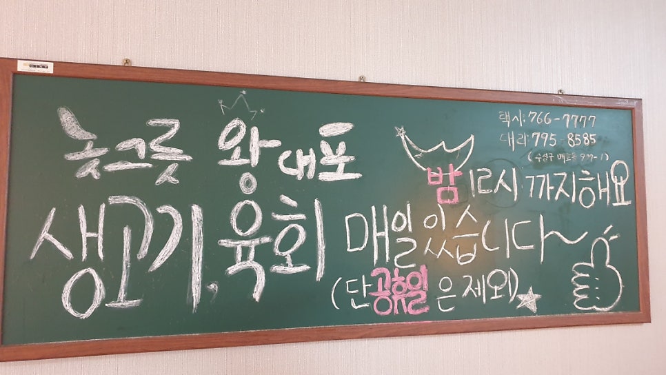 놋그릇왕대포 사진 5