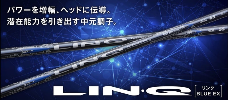 2023년도에 새롭게 출시된 UST Mamiya 린큐(LIN-Q)커스텀샤프트 출시 