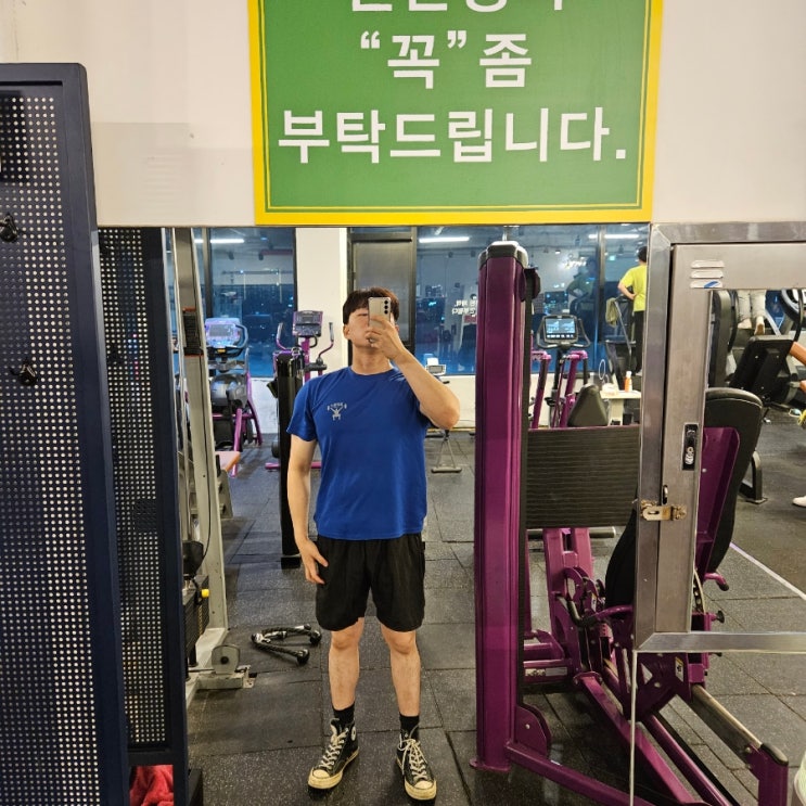 오늘 운동 일기, 20231019