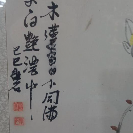  "古傳美 秀麗 수려한 동양화 꽃 그림 (액자포함) 고가구 고미술 판매전문 코드앤티크 / 반려견 반려묘 출국