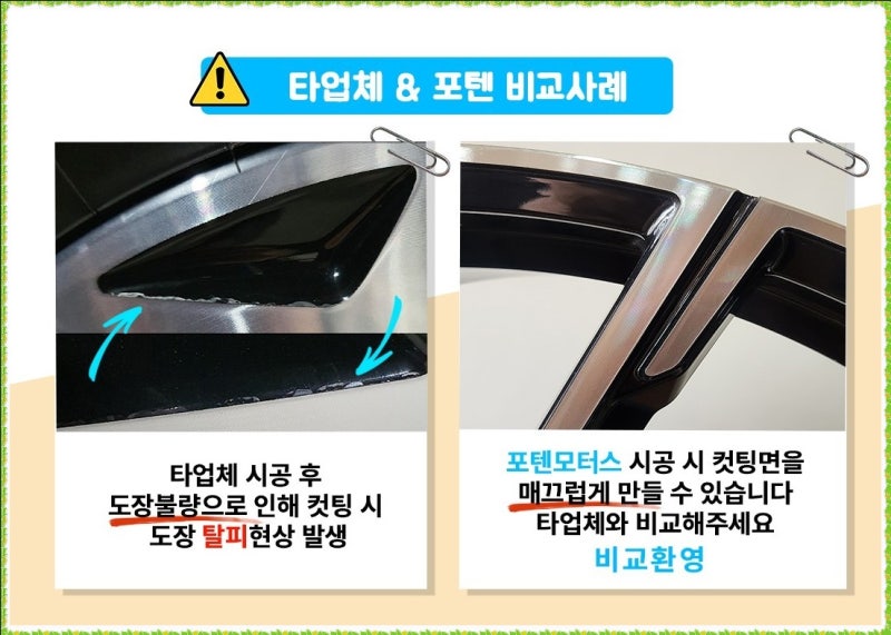 인천 서구 / 휠복원/도색 / 벤츠 / CLS-클래스