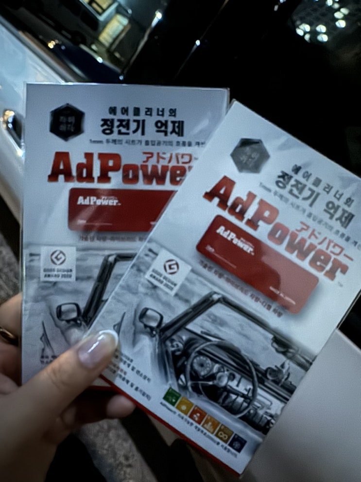 출력향상 이젠 간편하게 애드파워 부착으로 관리하세요