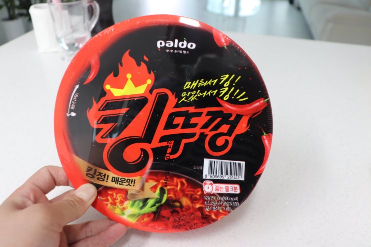  매운 라면 킹뚜껑을 봉지 라면처럼 끓여서 먹기