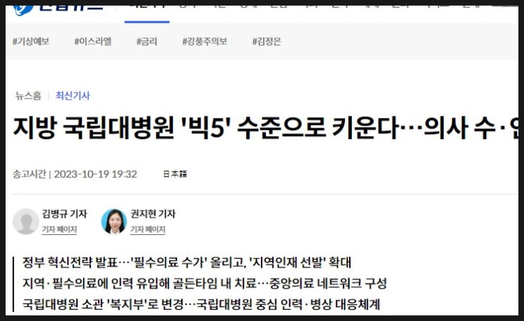 양성되나?..<b>의대생</b> 교육이 중요하다더니, <b>교수</b>없이 졸업시킬... 