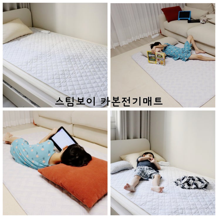  카본전기매트, 찬바람 부니 아이방부터 따뜻하게 해야죠