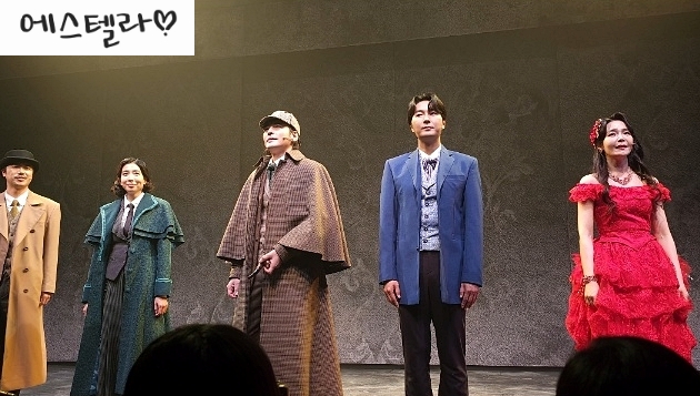  뮤지컬 셜록홈즈 앤더슨가의 비밀 김준현 조성윤 연강홀