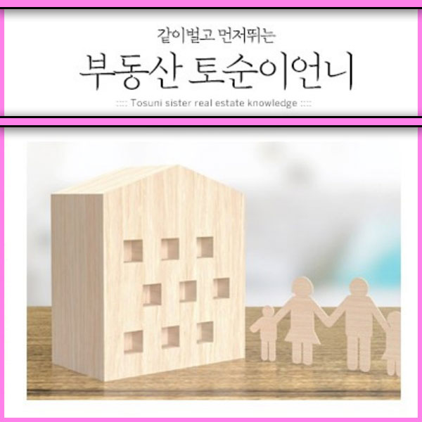  공유지분 토지투자 매도 후기 - 기획부동산 연락두절 담당자와 비교 거부!