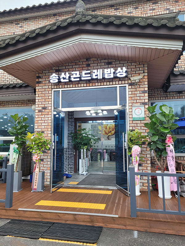  [화성]송산 곤드레밥상 자동문 노후화로 인한 수리 현장~~