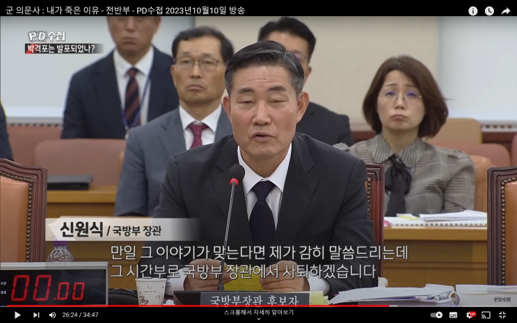 용산의 국방부장관이 되려면 <b>신원식</b>처럼(feat. PD수첩)