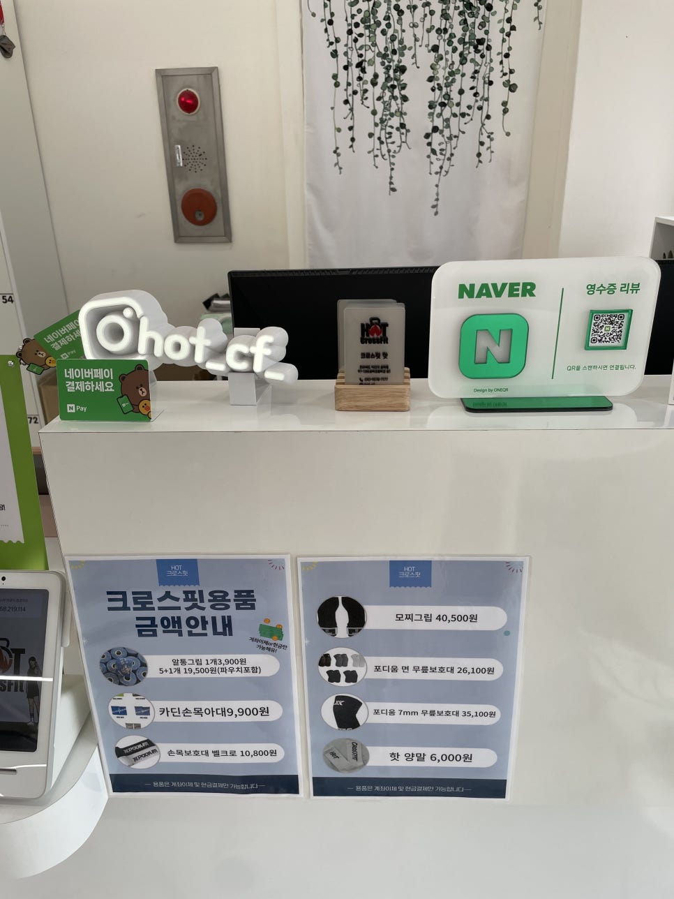 핫크로스핏 사진 2