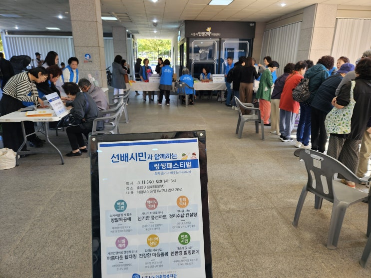 선배시민 씽씽페스티벌
