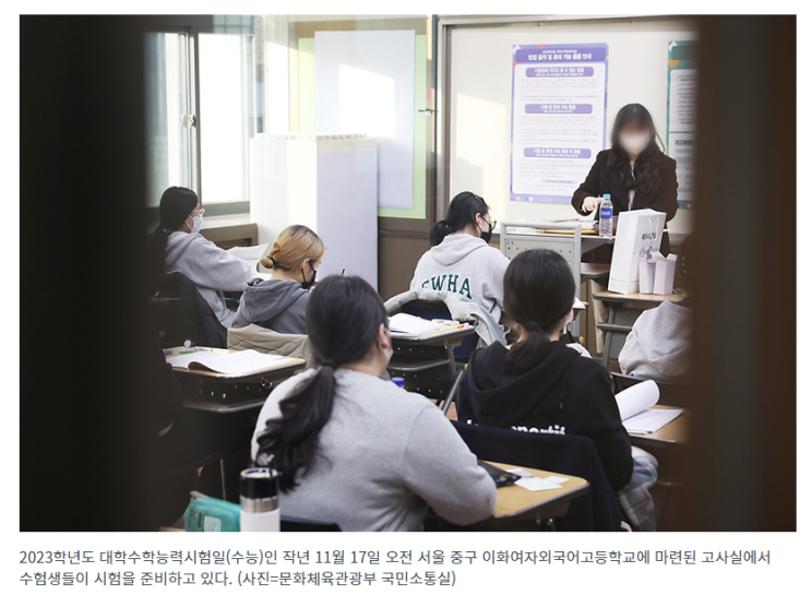 수능 11월 16일…관공서·기업체 출근 시간 늦추고 수도권 지하철 증편 수능 11월 16일…관공서·기업체 출근 시간 늦추고 수도권 지하철 증편