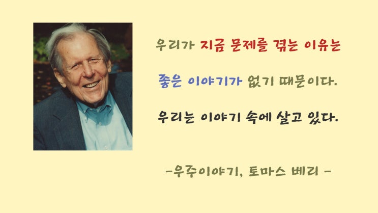  "아름다운 사람"