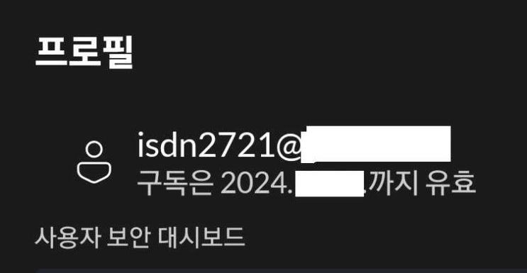  노드 VPN 무료 사용법 - 메쉬넷, 난독화서버, 킬스위치, 분할터널링
