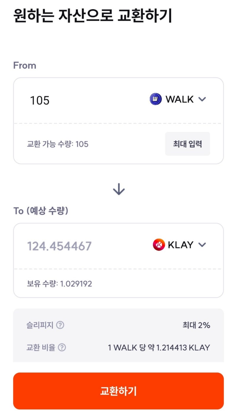 주식장과는 다른 코인장 분위기 : 비트코인 / 슈퍼워크 클레이튼 / 스팀코인♡ : 네이버 블로그