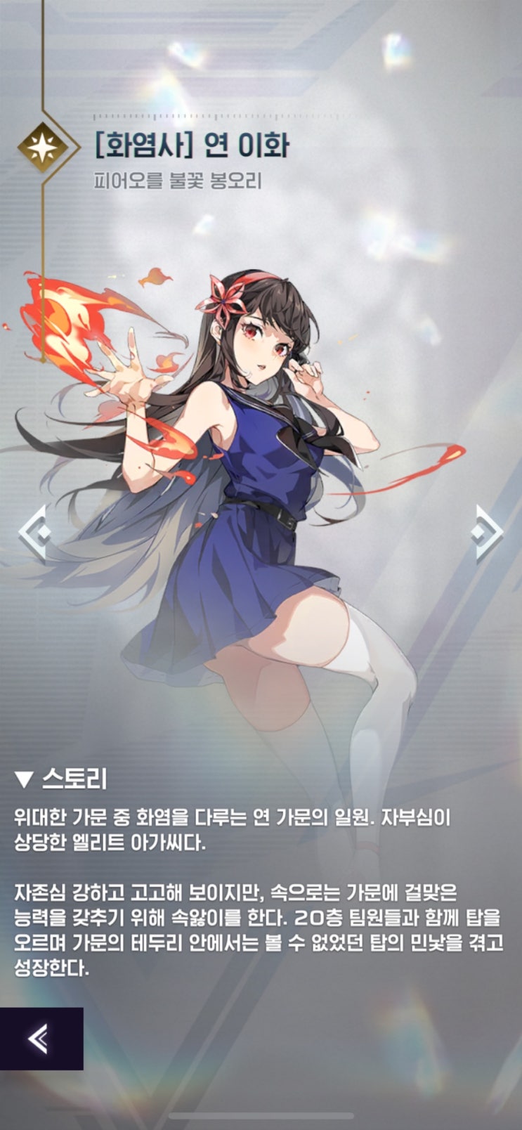  [신의탑: 새로운세계] 속성별 추천 캐릭터 / 안드로이드 아이폰 쿠폰입력방법
