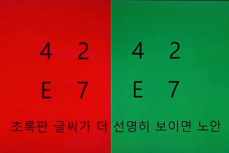 나도 노안인가?? 노안 테스트 방법!!