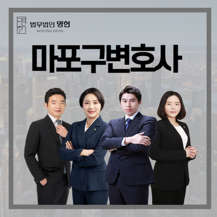  마포구변호사 상간자에게 제대로 복수를 하기 위해선