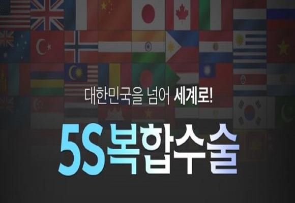  조루 치료 5S복합수술 특별 할인 이벤트까지, 3년 연속 진피이식 최다수술 1위!