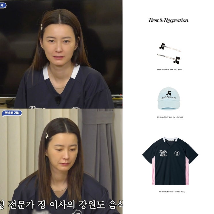서진이네 2회 정유미 옷 리리 저지 티셔츠 모자 헤어핀 머리삔 운동화 패션 의상 스타일 서진이네 2회 정유미 옷 리리 저지 티셔츠 모자 헤어핀 머리삔 운동화 패션 의상 스타일