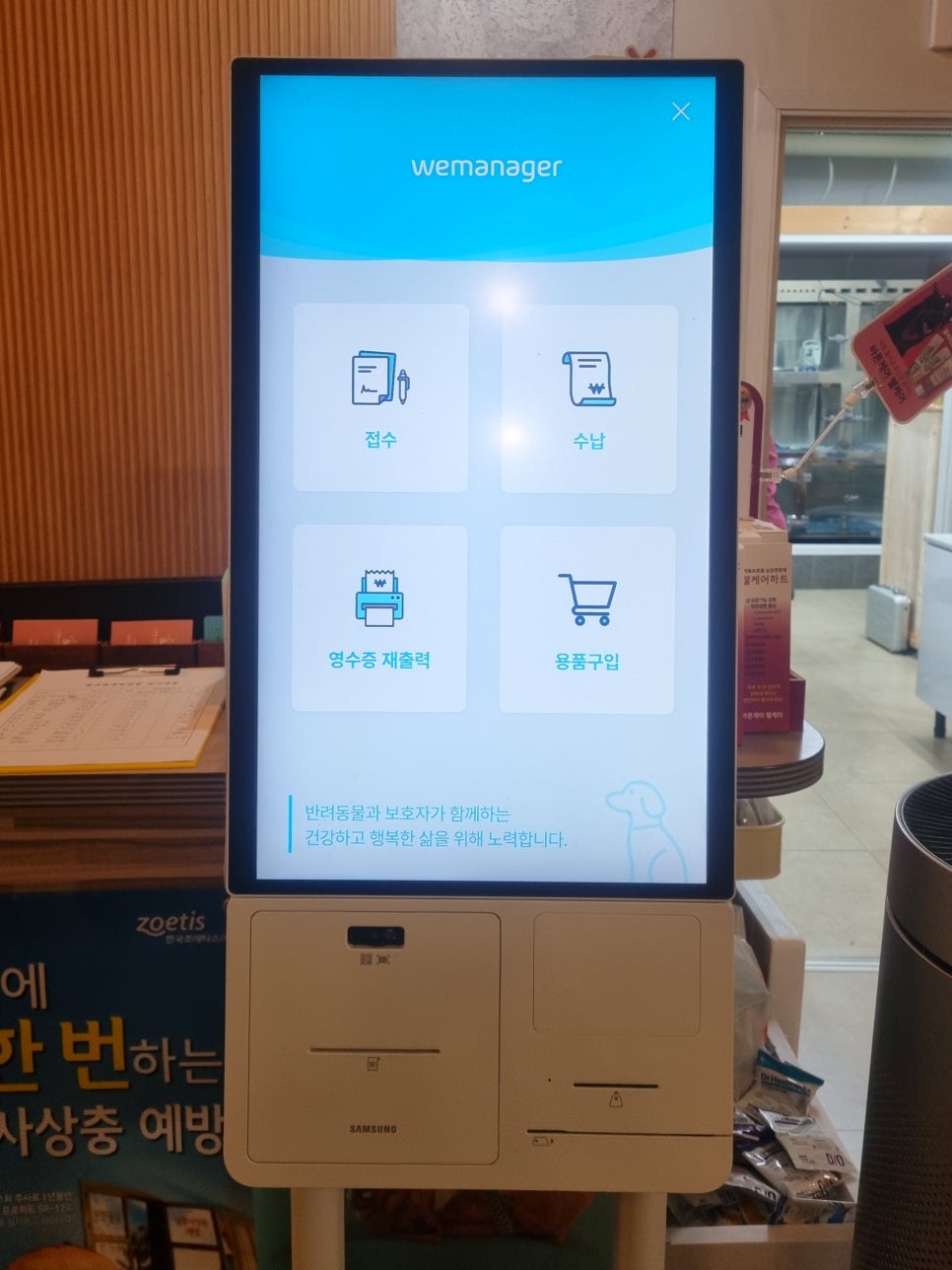 그린벨동물의료센터 사진 5
