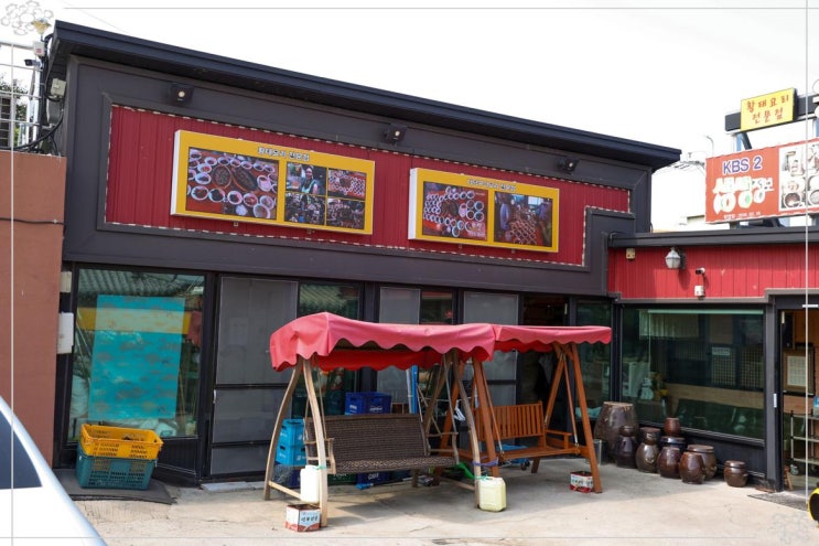  황태더덕구이 속초 설악산 맛집 왕가수라청