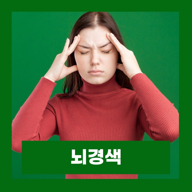  뇌경색 전조증상 일과성 허혈발작 원인 진단 치료법