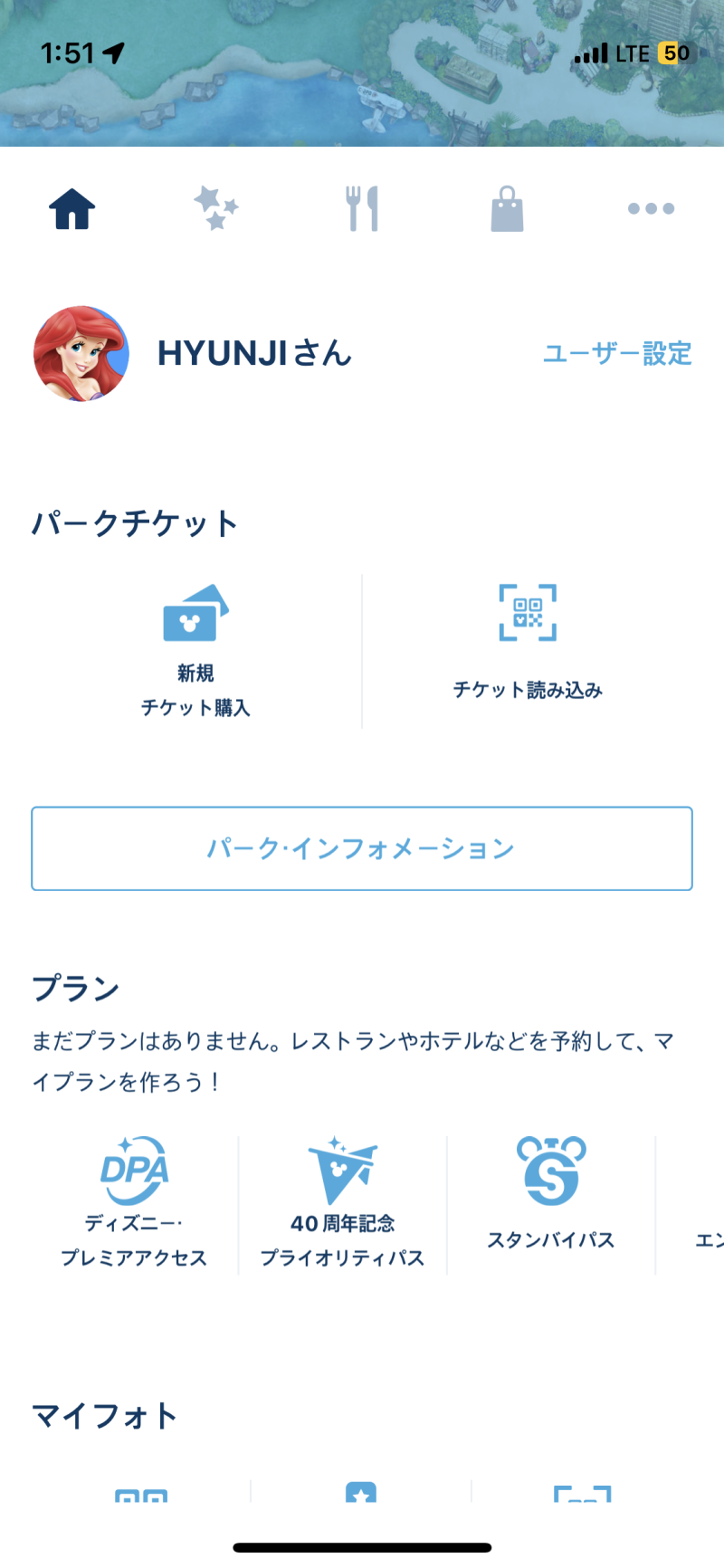 도쿄ㅣ중졸업 여동생 도쿄여행 시켜주기 2 (2월 디즈니씨, 디즈니랜드와 씨 캐리어 코인락커, 디즈니 어플, 와이파이 도시락 안됨) :  네이버 블로그