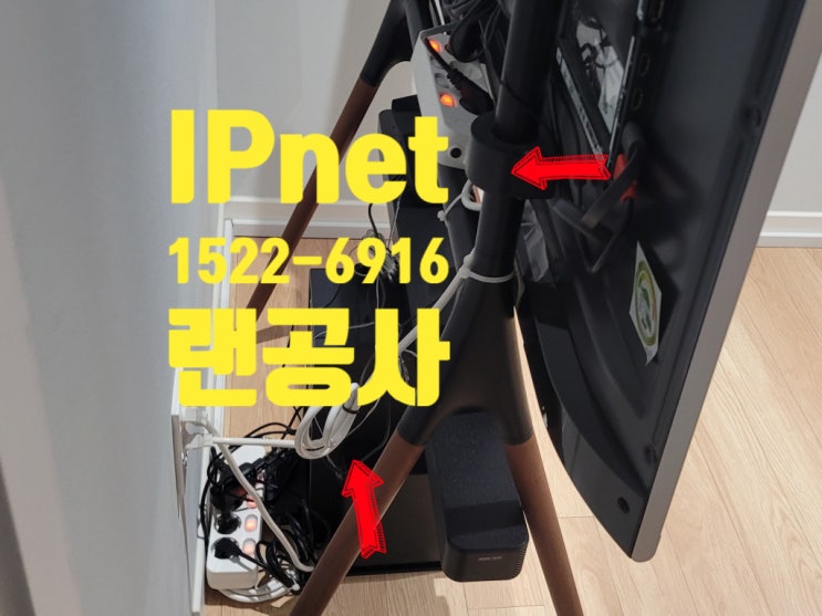  양평 가정집 랜공사 컴퓨터 2대 수리 후 연결 작업 도와드렸습니다