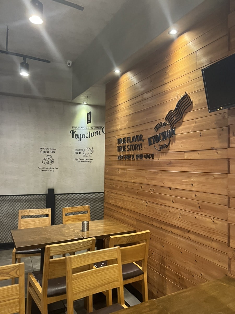 교촌치킨 별내2호점 사진 1