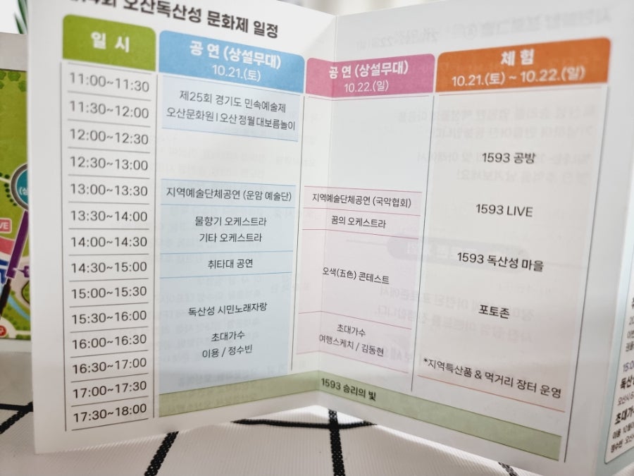 샐러리아 오산세교점 사진 6
