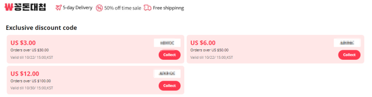  알리익스프레스 프로모션코드 10월 : 최대 $14 할인