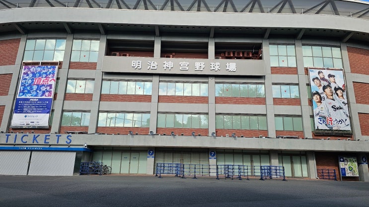 일본 프로야구 야쿠르트 스왈로스 진구메이지구장 찍먹했습니다!!(도쿄여행중, 가이엔마에, 도쿄올림픽 주경기장)