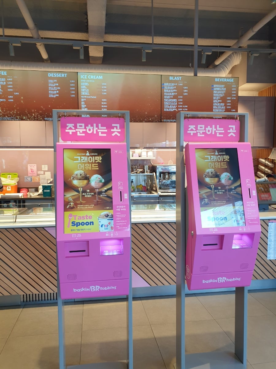 배스킨라빈스 동두천지행점 사진 1