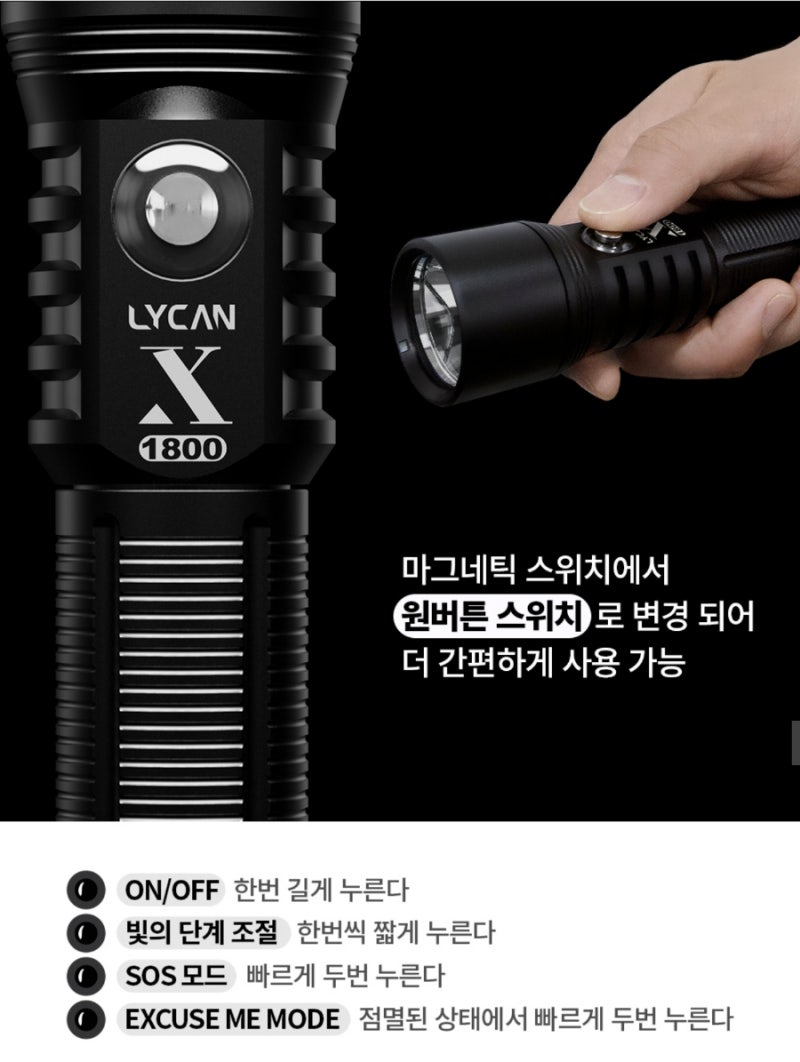 명불허전!! 국민 스쿠버다이빙 랜턴 라이칸 X1800