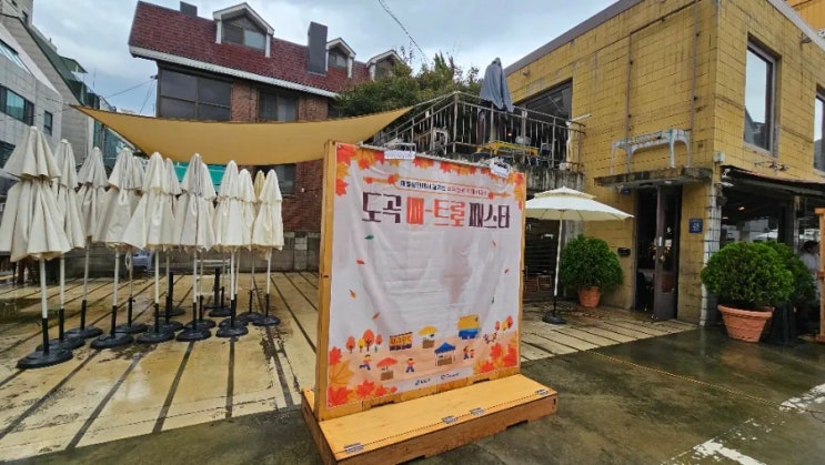  도곡2동주민센터 주변 매봉 상권에서 즐기는 단풍축제 도곡 매트로 페스타