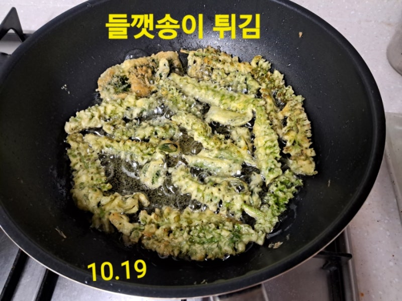10.20. 아구찜, 들깻송이 튀김, 호박잎 냉동 보관, 차요테 장아찌, 인삼 튀김, 애호박국