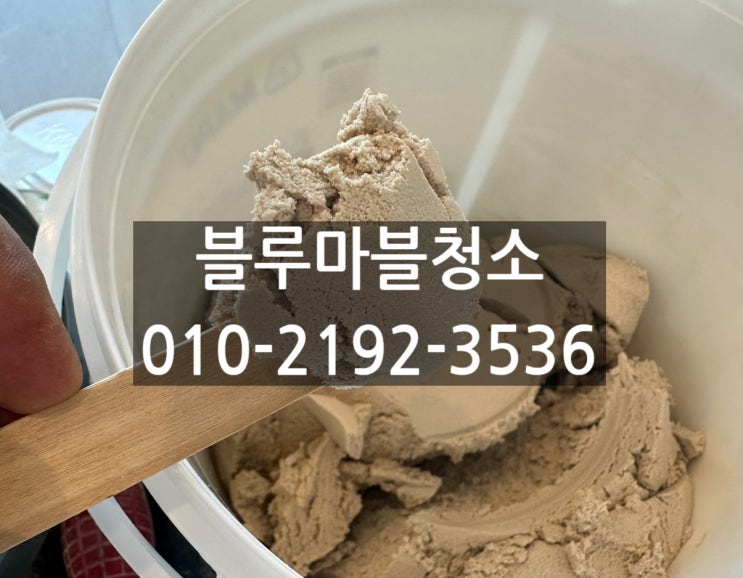  청담자이 케라폭시 111번 132번 욕실 고급 줄눈시공
