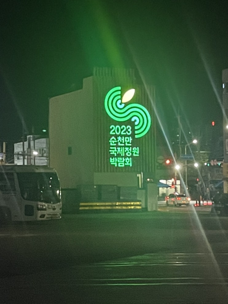  [2023.10] 순천 여행 (순천만 갈대)
