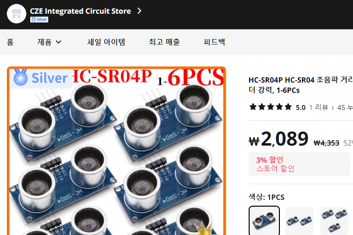  라즈베리파이 피코보드에서 초음파 센서 (Ultrasonic Sensor)로 거리 측정하기