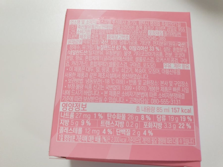 배스킨라빈스 동두천지행점 사진 6