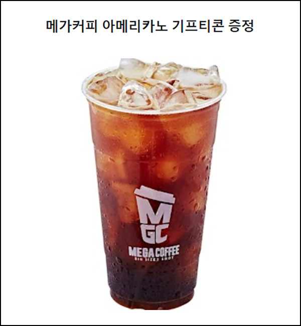 내집이사 앱 리뷰 이벤트(메가커피 100%)전원 내집이사 앱 리뷰 이벤트(메가커피 100%)전원