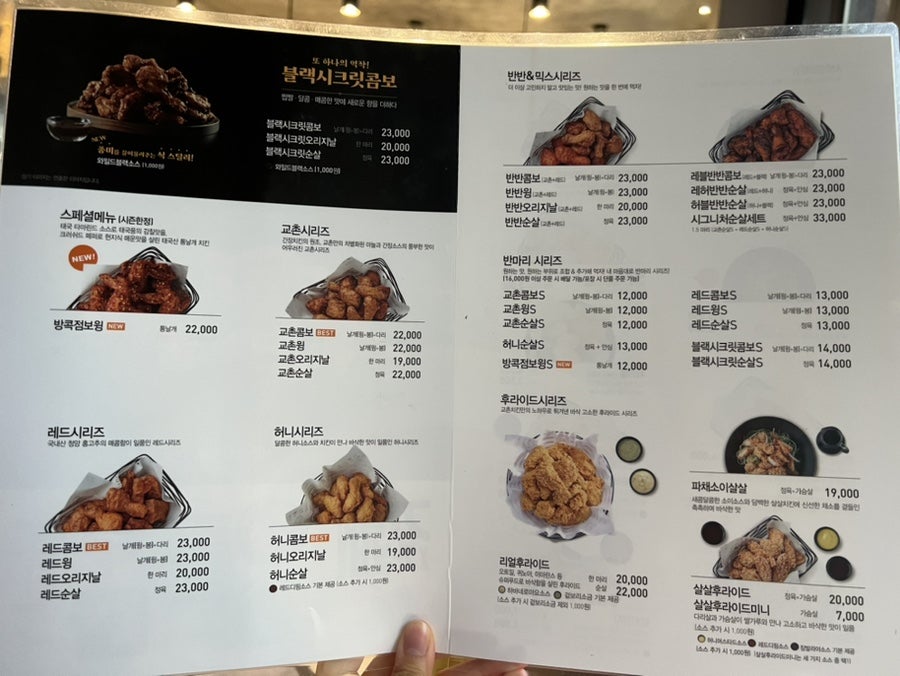 교촌치킨 별내2호점 사진 3