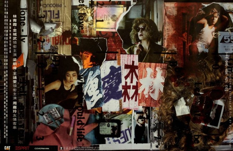  중경삼림(重慶森林)(1994) - 왕가위니까 가능한, 누구라도 따라하면 큰일 나는 '스타일 뽐내기'