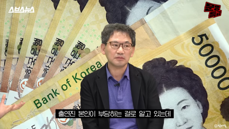이유 + 출연료 인센티브 재재 문명특급 <b>남규홍</b> PD 송해나 웹예능