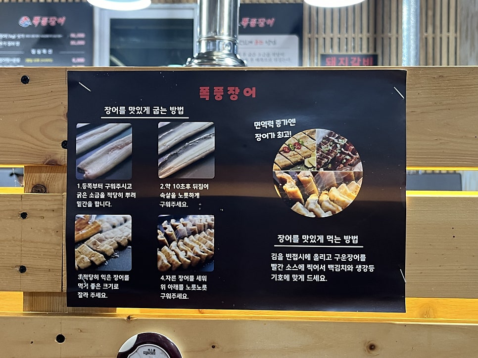 폭풍장어 달성점 사진 5