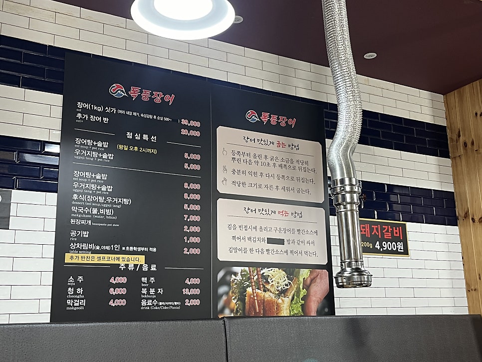 폭풍장어 달성점 사진 4